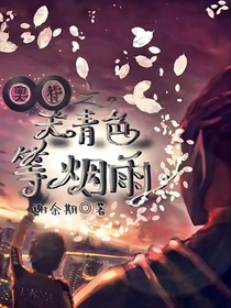 奥特之天青色等烟雨