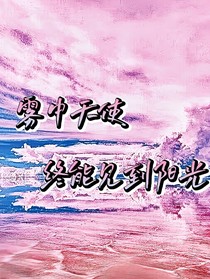 憐愛的代價