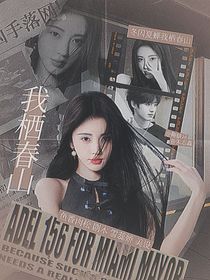 朱志鑫：我栖春山