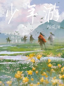 少年游：桂花酒