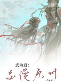 武魂殿：花漫九州