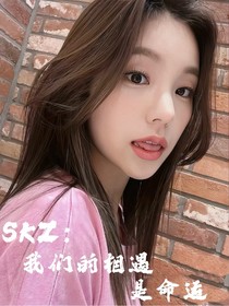 SKZ：我們的相遇是命運