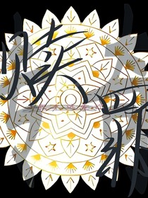 赎：罪