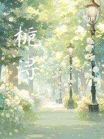 栀寻