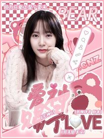 愛(ài)神賜予love