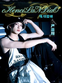 陳詞濫調(diào)