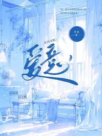 爱意星河未眠