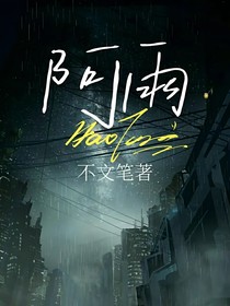 阿雨