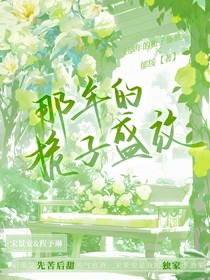 那年的栀子盛放