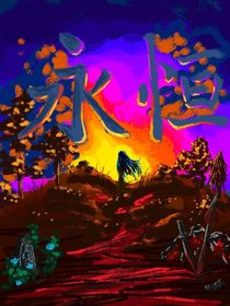 赛尔号之永恒光辉