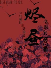 烬昼