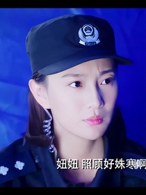 花犬之再上征程