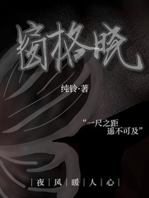 窗格晓
