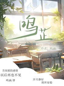 鸣芷