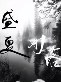 盛夏燈落