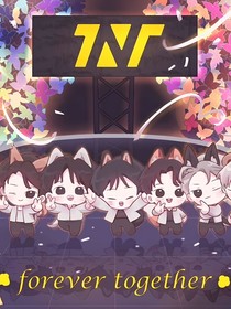 时代少年团萌宠奇缘