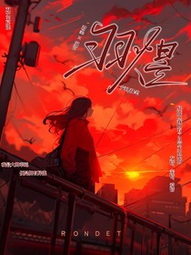 羽煜