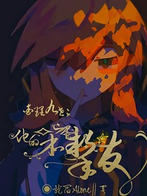 查九：他的笨蛋挚友