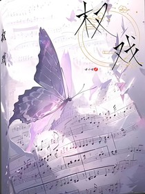 權戲