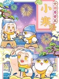 歷史喵的戲劇日常
