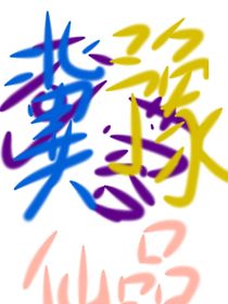 冀豫专辑
