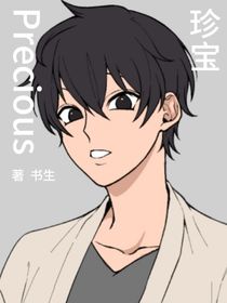 Precious