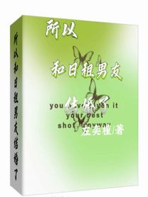 所以和日租男友结婚了