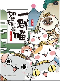 历史喵的游戏日常