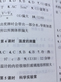初中作业