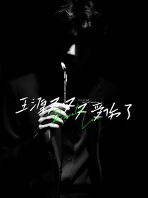 王源又又又受伤了