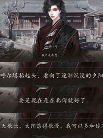 梦人间同人文，