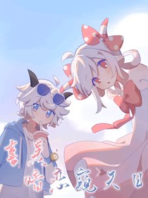 喜美：暗恋窥天日