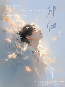 祁歸