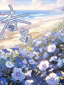 春离（弘叶题石）