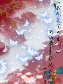 我們之間只差一人，可為何差距這么大