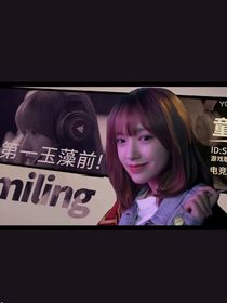 你微笑时很美2（民国版）