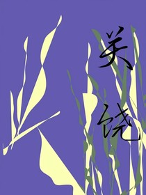关饶