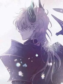 魔王逆谋日常文