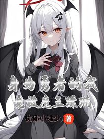 身為勇者的我，竟被魔王蹂躪