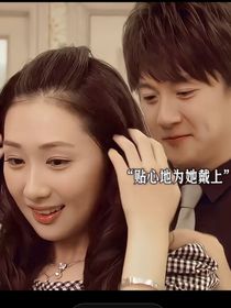 回家的诱惑：珊珊来迟