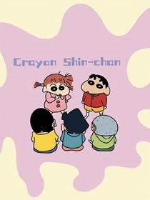 蜡笔小新：我与小新是龙凤胎