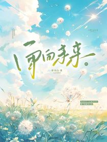 面向未来……