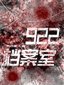 922档案室