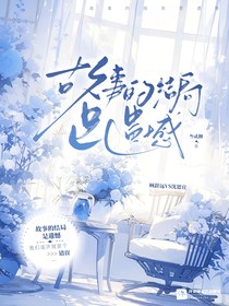 故事的結(jié)局是遺憾