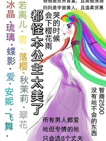 童年赛尔之玛丽苏大混乱