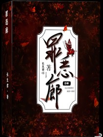 罪惡廊