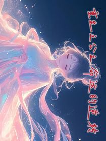 重生之公主命运的逆转
