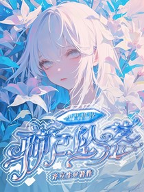 凹凸世界：神已坠落