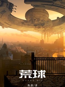 荒球
