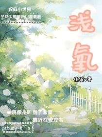 浅氧